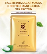      Silk Protein, 30